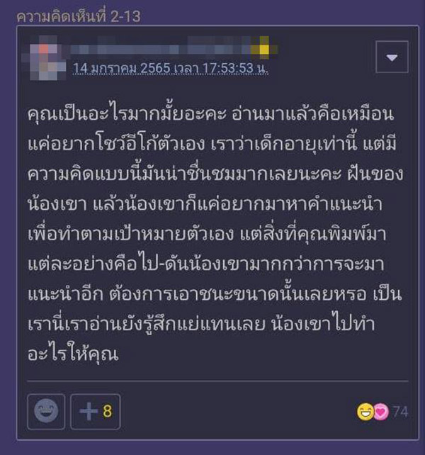 คอมเมนต์ คอมเมนต์