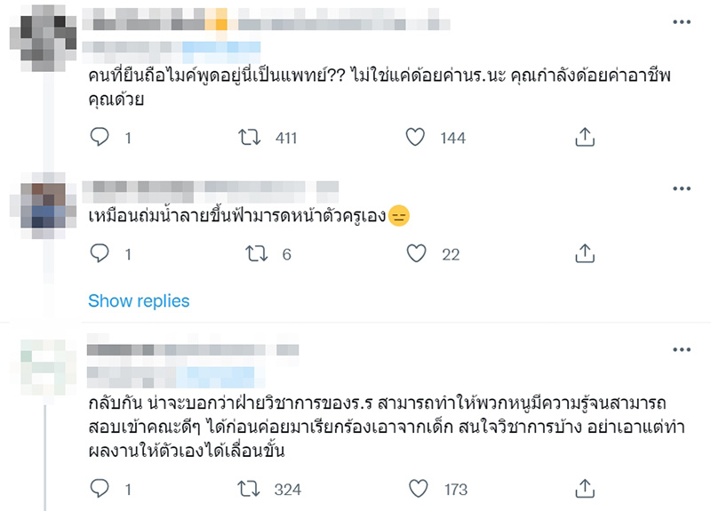 คอมเมนต์ คอมเมนต์
