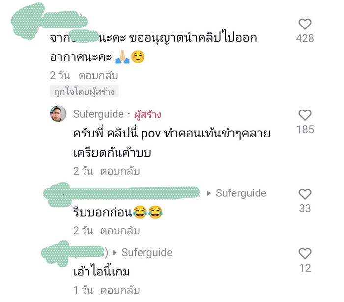 คอมเมนต์ คอมเมนต์
