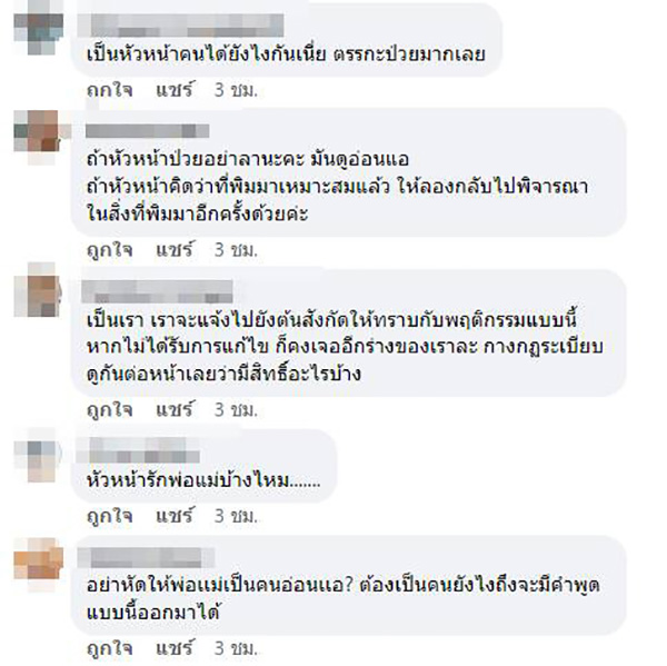 คอมเมนต์ คอมเมนต์