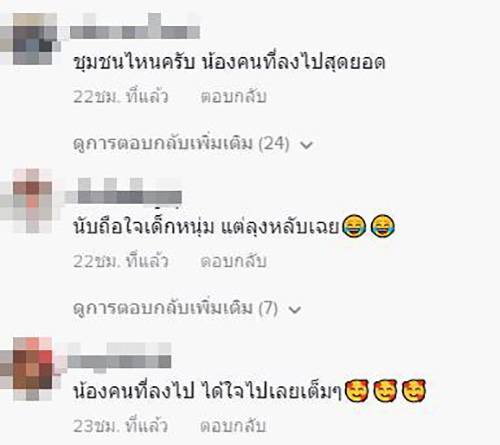 คอมเมนต์ คอมเมนต์