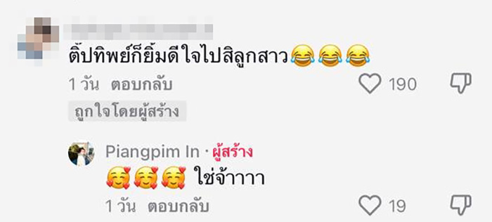 คอมเมนต์ คอมเมนต์