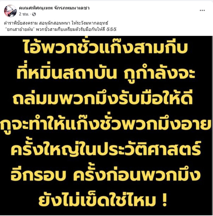 เค ร้อยล้าน เค ร้อยล้าน