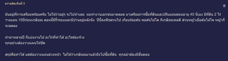 คอมเมนต์ คอมเมนต์