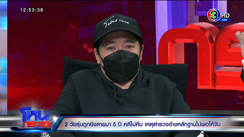 สุดกลั้น ลูกถูกยิง ตร. จับไม่ได้ สุดกลั้น ลูกถูกยิง ตร. จับไม่ได้