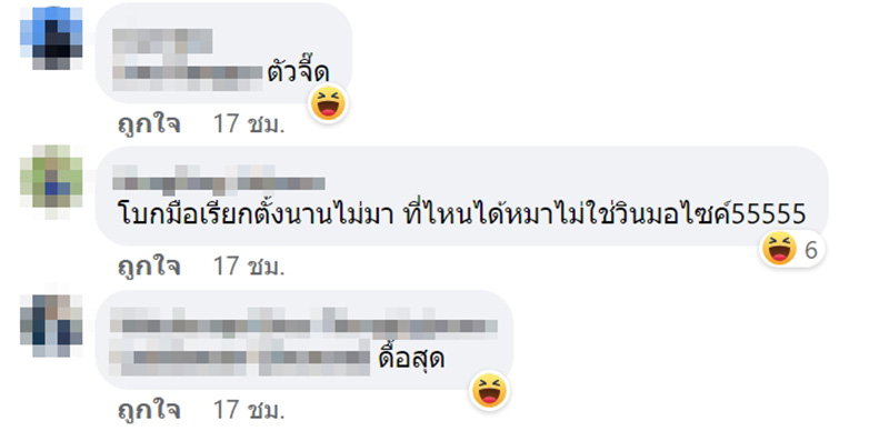 คอมเมนต์ คอมเมนต์