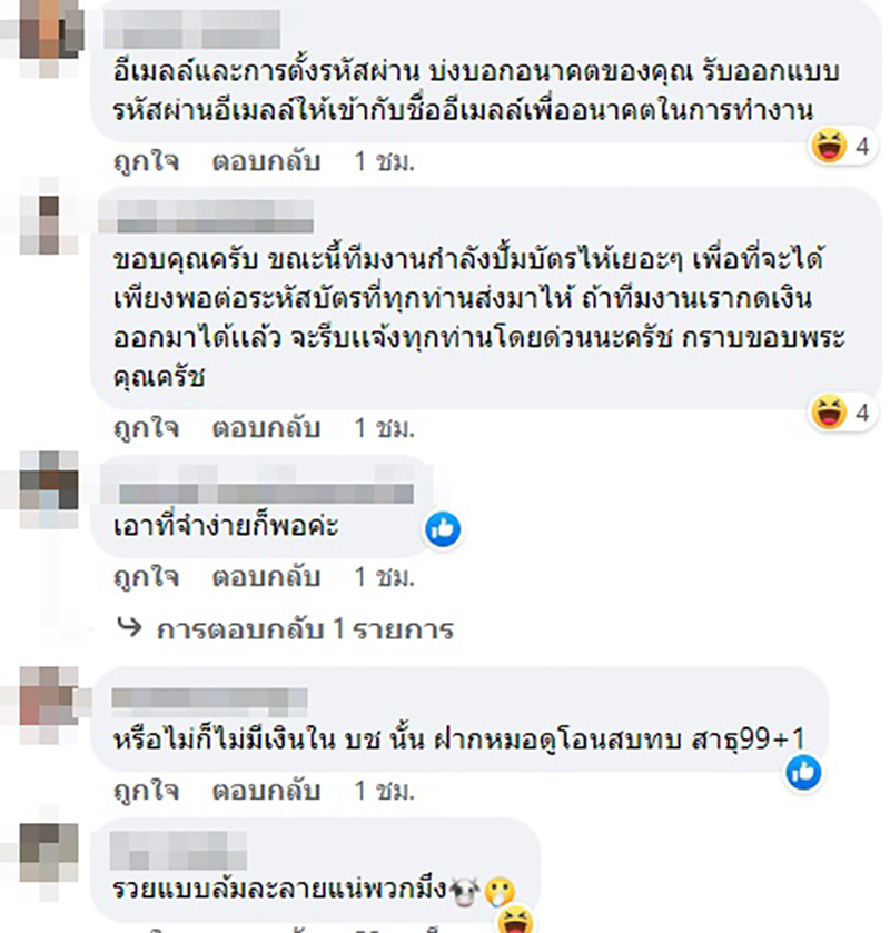 คอมเมนต์ คอมเมนต์