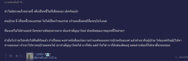 คอมเมนต์ คอมเมนต์