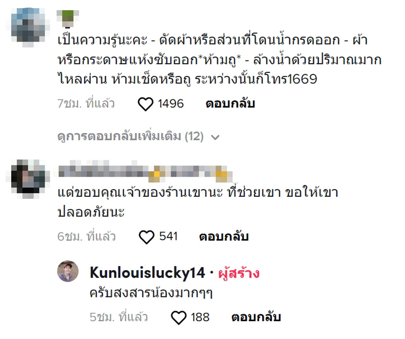 คอมเมนต์ คอมเมนต์