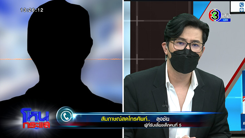 เหยื่อถูกสาดน้ำกรด ลูก 5 พูดแบบนี้ในโหนกระแส เหยื่อถูกสาดน้ำกรด ลูก 5 พูดแบบนี้ในโหนกระแส