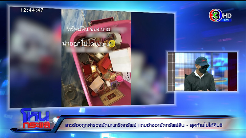 สาวถูกจับยัดยา รีดไถ จนติดคุก 1 ปี สาวถูกจับยัดยา รีดไถ จนติดคุก 1 ปี