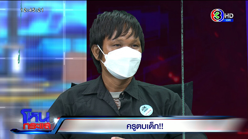 ดราม่าเดือด ! ครูทำร้าย นร. ดราม่าเดือด ! ครูทำร้าย นร.