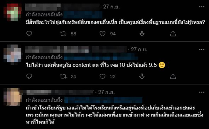 คอมเมนต์ คอมเมนต์