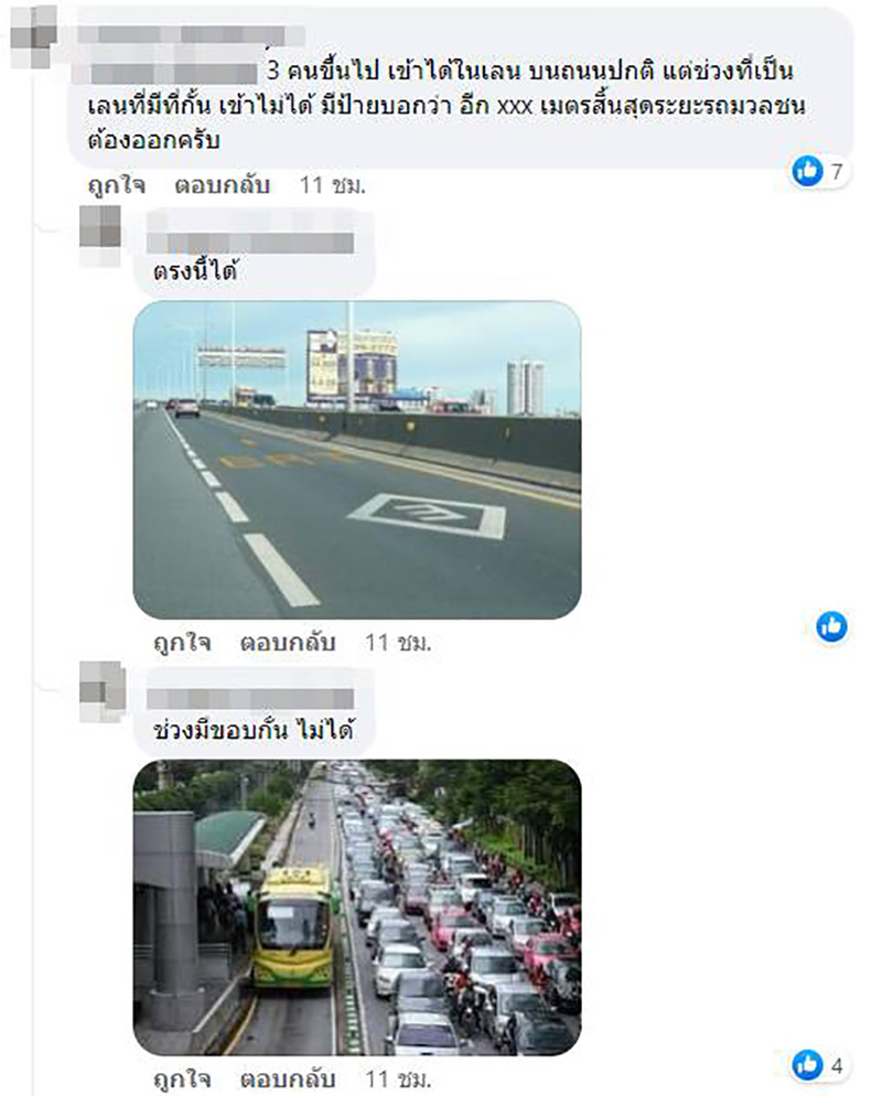 คอมเมนต์ คอมเมนต์