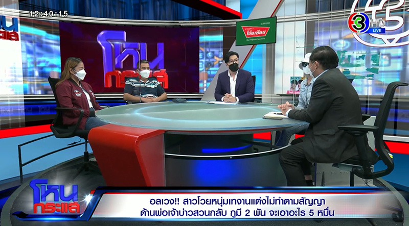 สาวเรียก 5 หมื่น ค่าหนีงานแต่ง สาวเรียก 5 หมื่น ค่าหนีงานแต่ง