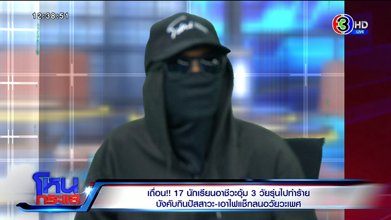 3 วัยรุ่น เล่านาทีถูกอุ้ม รุมซ้อม พ่อคู่กรณียันไม่รู้ 3 วัยรุ่น เล่านาทีถูกอุ้ม รุมซ้อม พ่อคู่กรณียันไม่รู้