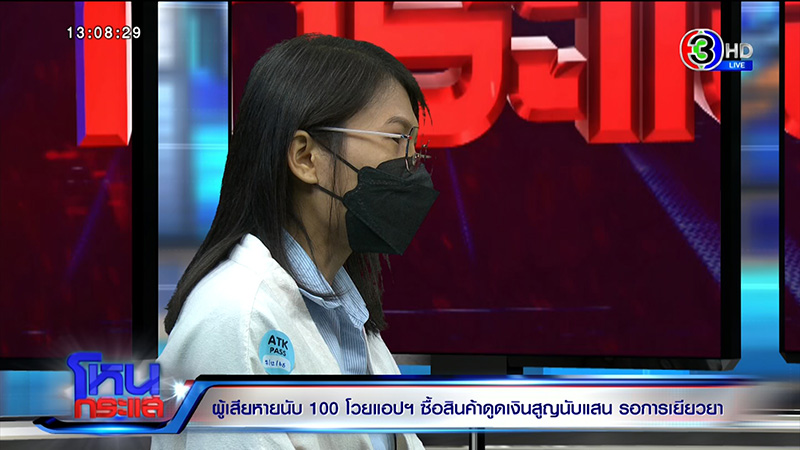 เหยื่อถูกดูดเงิน แฉเงินไหลตอนตี 2 เข้าร้านเกมใน Shopee เหยื่อถูกดูดเงิน แฉเงินไหลตอนตี 2 เข้าร้านเกมใน Shopee