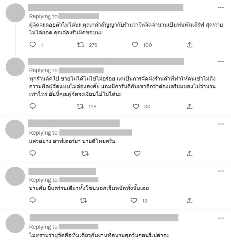 ผู้ค้าโวย ออกร้านงาน Big Mountain เจ๊งไม่เป็นท่า ผู้ค้าโวย ออกร้านงาน Big Mountain เจ๊งไม่เป็นท่า