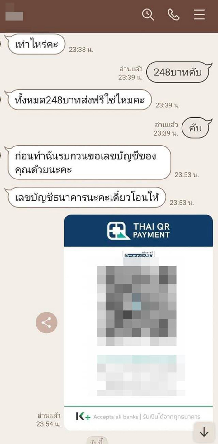แชต แชต