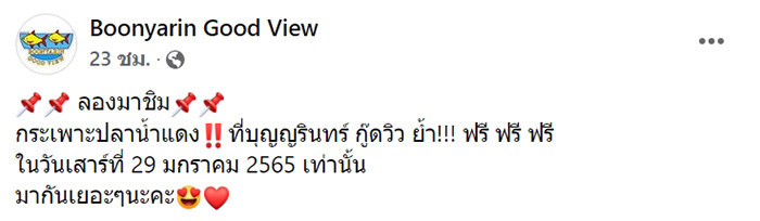 ลูกค้ายอมจ่าย 3 หมื่น จบดราม่าอาหารแพง ลูกค้ายอมจ่าย 3 หมื่น จบดราม่าอาหารแพง