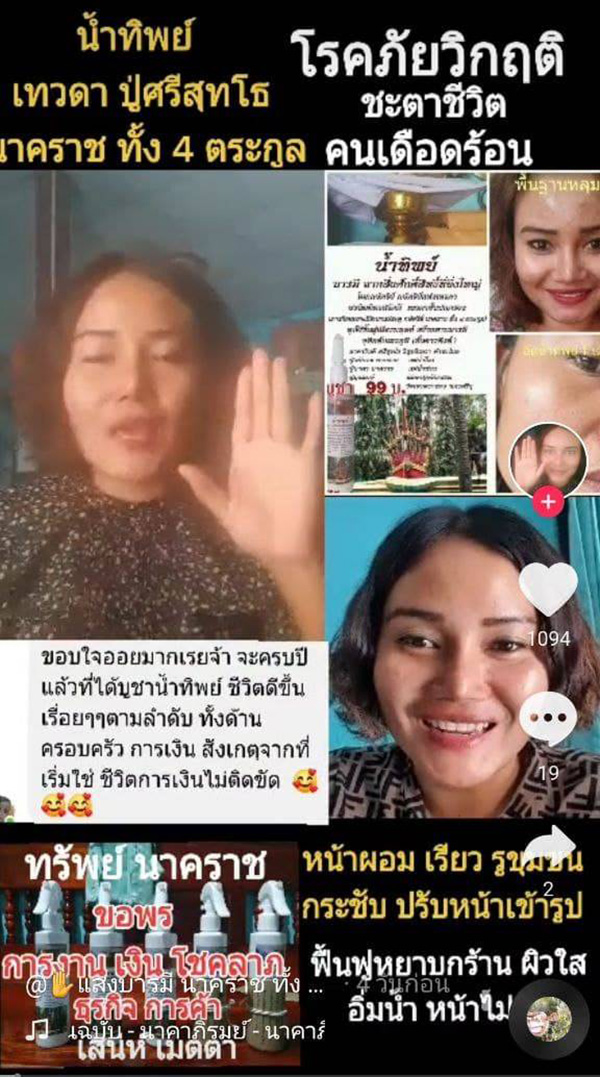 สาวเผยคลิปมีแสงออกจากมือ สาวเผยคลิปมีแสงออกจากมือ