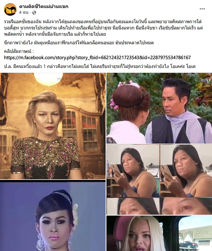 คอมเมนต์ คอมเมนต์