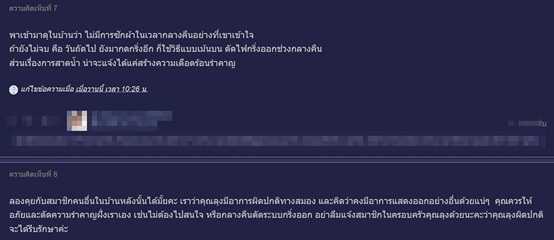 คอมเมนต์ คอมเมนต์