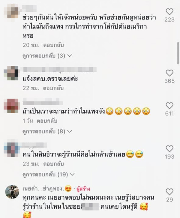 คอมเมนต์ คอมเมนต์