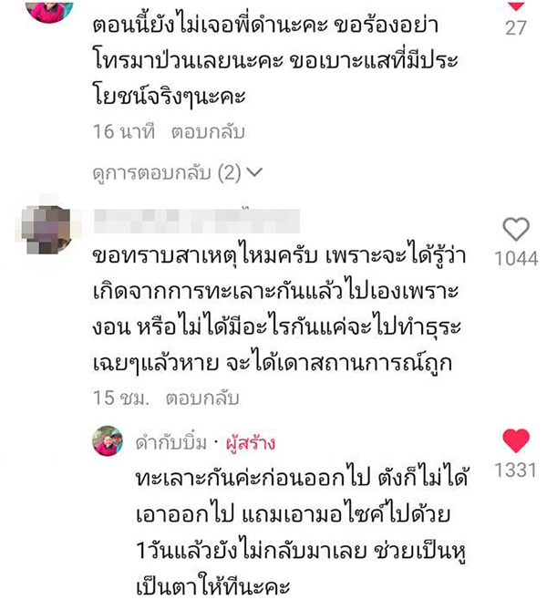 คอมเมนต์ คอมเมนต์
