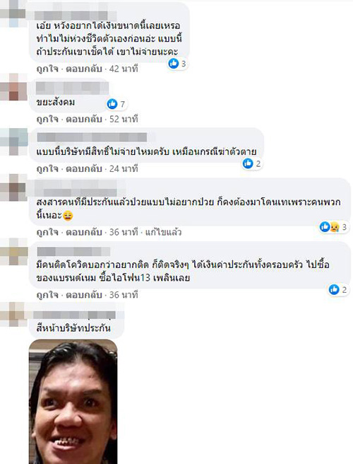 คอมเมนต์ คอมเมนต์