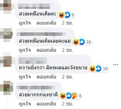 คอมเมนต์ คอมเมนต์