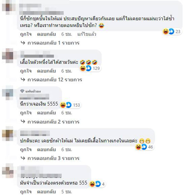 คอมเมนต์ คอมเมนต์