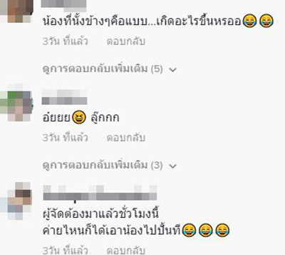 คอมเมนต์ คอมเมนต์