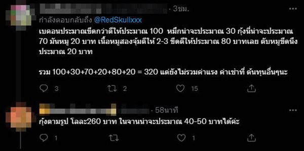 คอมเมนต์ คอมเมนต์