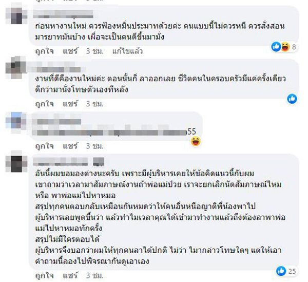 คอมเมนต์ คอมเมนต์