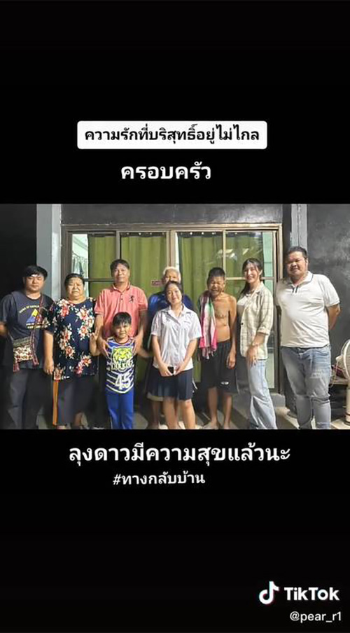 ปาฏิหาริย์ ลูกตามหาพ่อเจอใน TikTok ปาฏิหาริย์ ลูกตามหาพ่อเจอใน TikTok