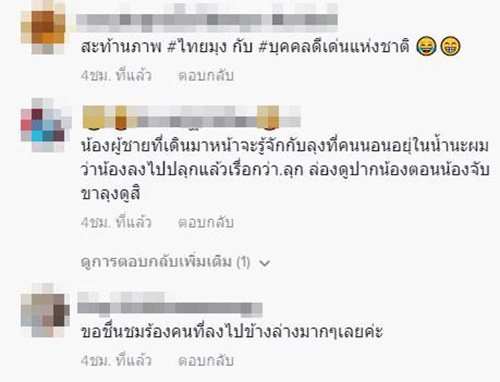 คอมเมนต์ คอมเมนต์