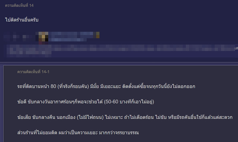 คอมเมนต์ คอมเมนต์