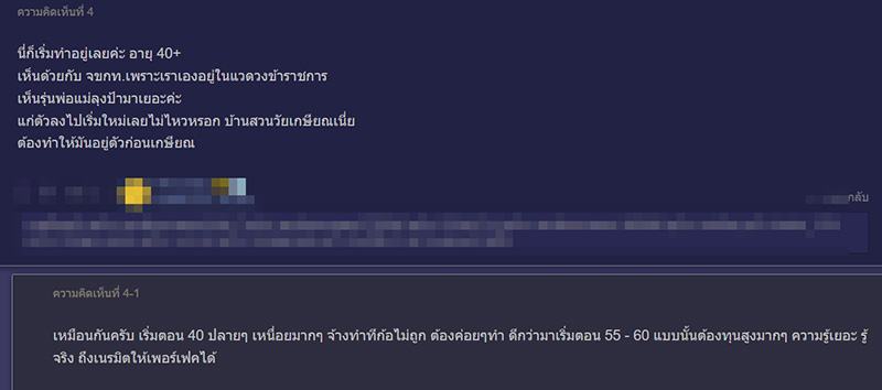 คอมเมนต์ คอมเมนต์