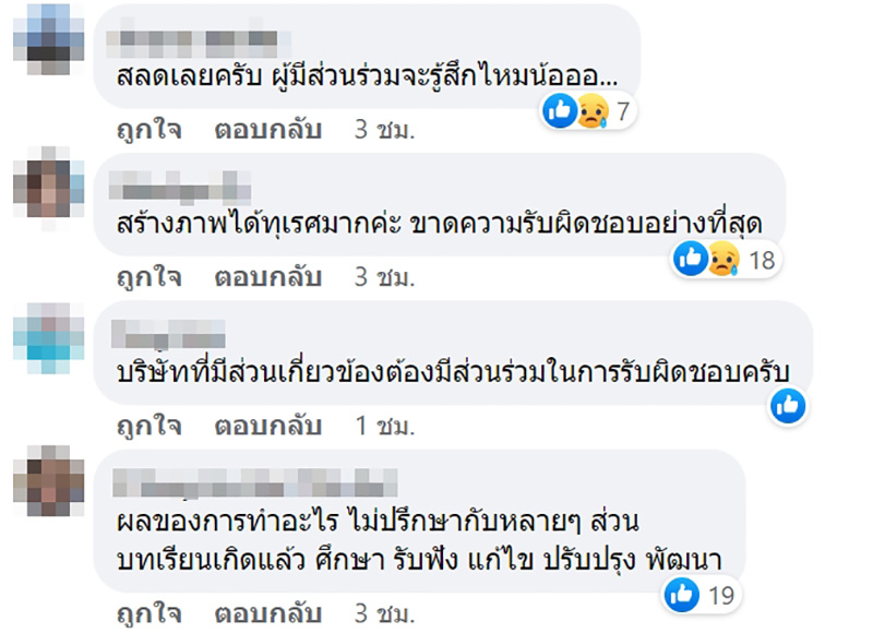 คอมเมนต์ คอมเมนต์