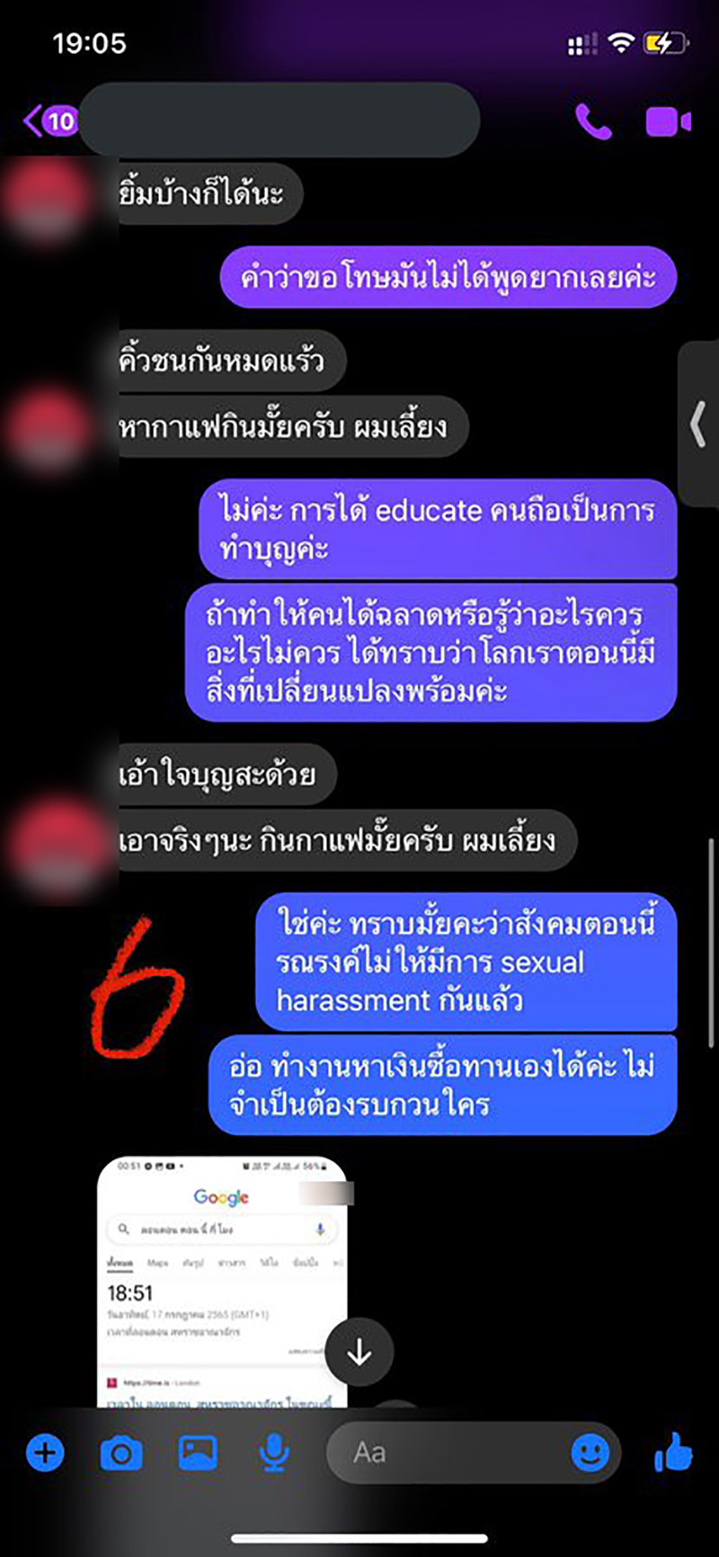 แชต แชต
