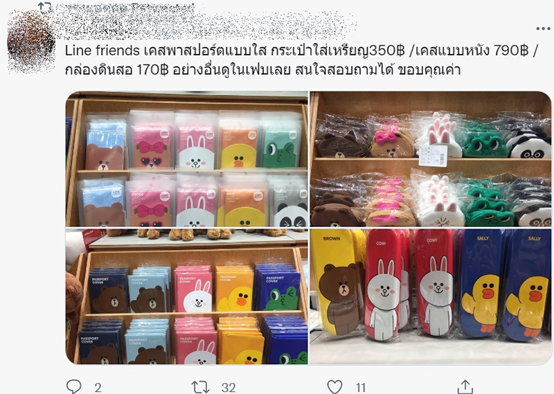 คอมเมนต์ คอมเมนต์