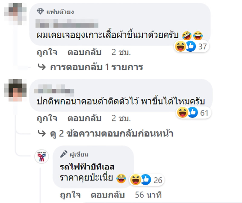 คอมเมนต์ คอมเมนต์