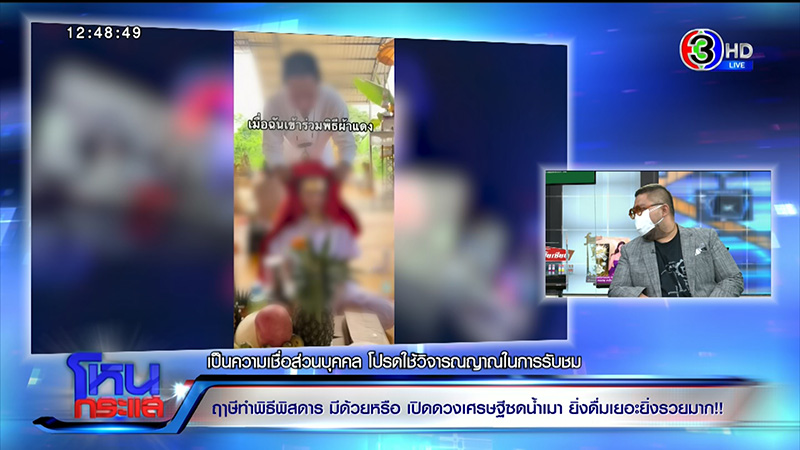 แจงพิธีบิณฑบาตดวง เปิดดวงเศรษฐี แจงพิธีบิณฑบาตดวง เปิดดวงเศรษฐี
