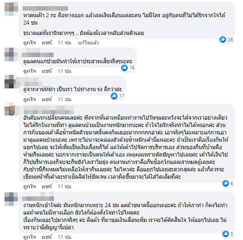 คอมเมนต์ คอมเมนต์