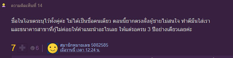 คอมเมนต์ คอมเมนต์