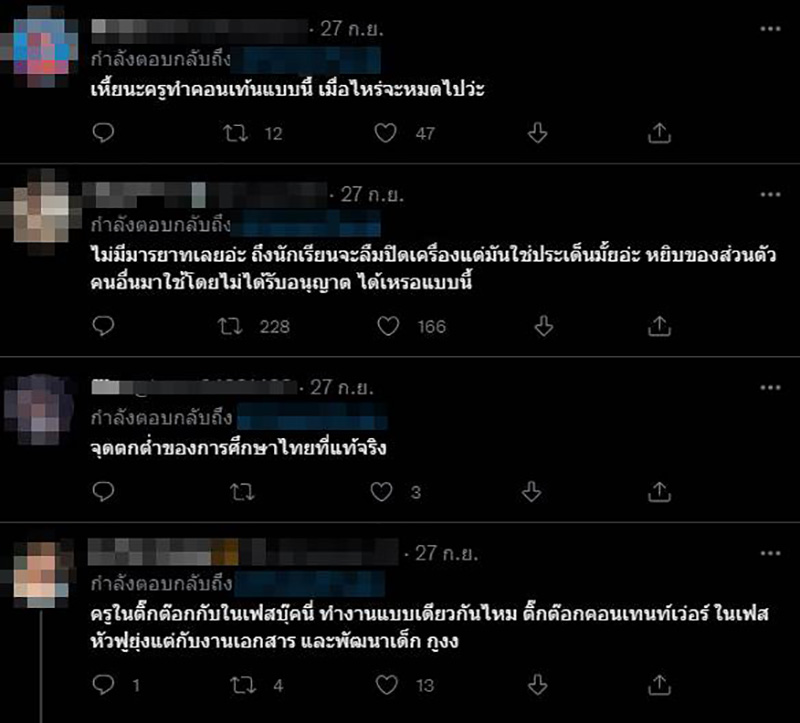 คอมเมนต์ คอมเมนต์