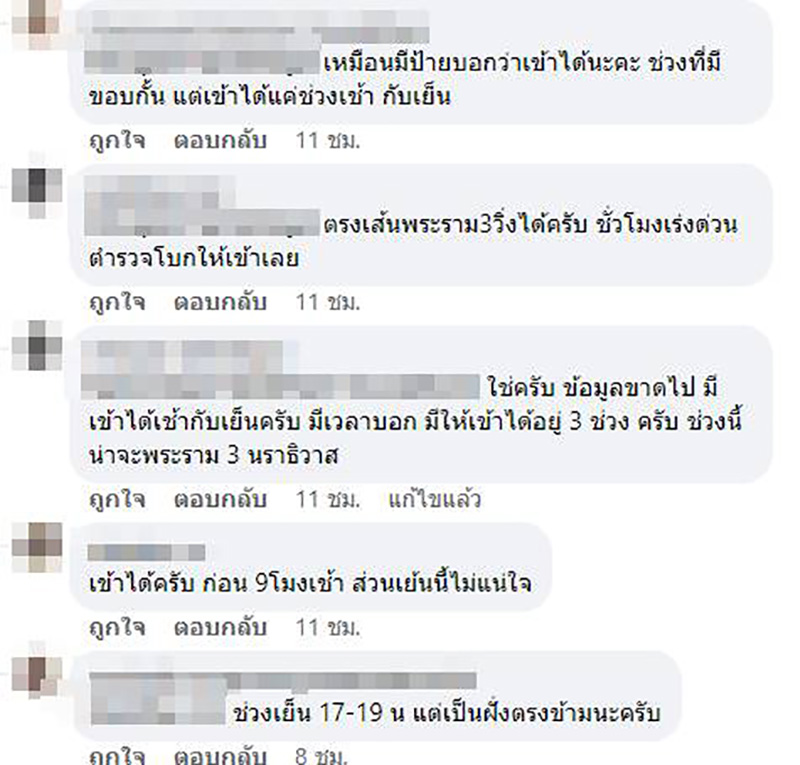 คอมเมนต์ คอมเมนต์