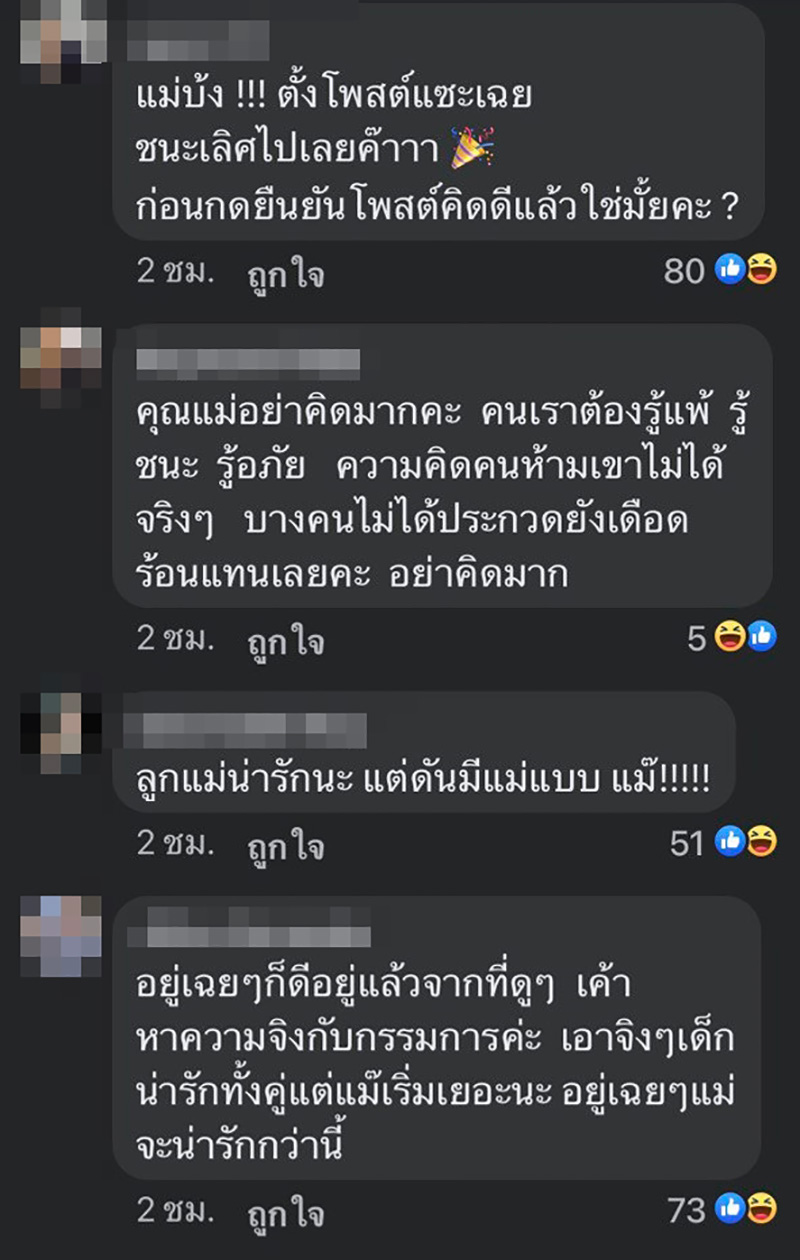 คอมเมนต์ คอมเมนต์