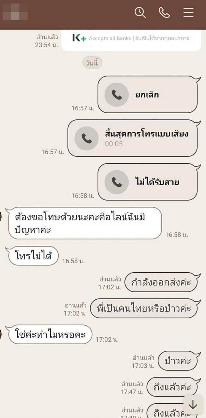 แชต แชต
